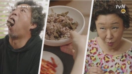 우울증 걸린 낙타랑 썸타는 금이 어머니 (고기반찬 포 유~) < 동영상 < 즐거움엔 끝이 없다, tvN