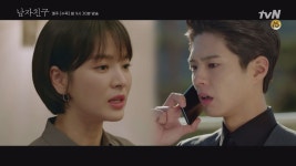 쿠바 호텔 건설 전면 취소? 위기의 수현과 쿠바로 떠나는 진혁! < 동영상 < 즐거움엔 끝이 없다, tvN