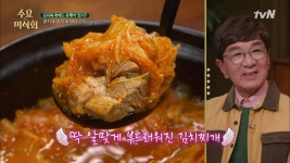수요미식회 | 동영상 > 이정섭 꿀팁★ 돼지고기 김치찌개 &amp; 김치볶음 레시피 이정섭 꿀팁★ 돼지고기 김치찌개 & 김치볶음 레시피