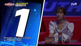 1R 30초) 밤하늘처럼 아름다운 음색의 1번 도전자는 혹시... ? < 동영상 < 즐거움엔 끝이 없다, tvN