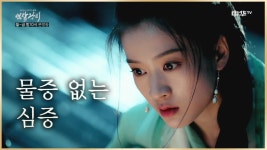 백발왕비 | 동영상 > 7화. 과감한 용락, 드디어 산하지를 찾을 수 있을까?! 7화. 과감한 용락, 드디어 산하지를 찾을 수 있을까?!