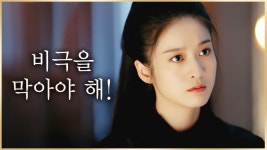 백발왕비 | 동영상 > 31화. 역모를 꾸민다고?! 부주의 계획을 막으려는 용락 31화. 역모를 꾸민다고?! 부주의 계획을 막으려는 용락