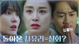 '돌아온 김태희=실화?' 팩트 체크 당한 신동미X오의식 입틀막! < 동영상 < 즐거움엔 끝이 없다, tvN