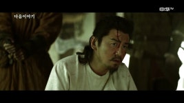 장안12시진 | 동영상 > [9화 예고] 장안12시진 4월 3일 (금) 밤 10시 본방송! [9화 예고] 장안12시진 4월 3일 (금) 밤 10시 본방송!