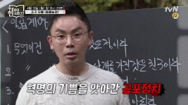 동물들의 반란! 이어지는 공포정치? 통렬한 정치 우화 [동물농장] < 동영상 < 즐거움엔 끝이 없다, tvN