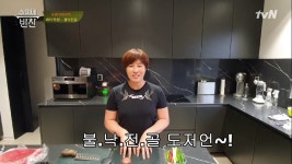 [숙제 영상] 박세리 하우스 공개! 그리고..ㅋㅋ 수미네 불낙전골 후기..? < 동영상 < 즐거움엔 끝이 없다, tvN