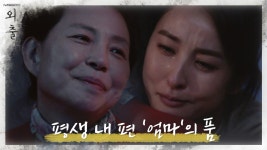 독박육아에 지친 한혜진을 따뜻하게 안아주는, 평생 내 편 엄마의 품 < 동영상 < 즐거움엔 끝이 없다, tvN