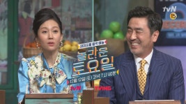 [예고] 류승룡X염정아, 놀토는 아름다워~ < 동영상 < 즐거움엔 끝이 없다, tvN