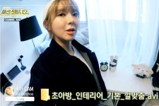 채널AOA | VOD > [채널AOA 선공개] 3. 초아의 자부심돋는 방 공개! [채널AOA 선공개] 3. 초아의 자부심돋는 방 공개!