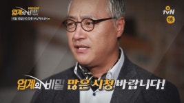 동물병원 치료비! 실태 고발! ′개를 아프게 만들어야...′ | 티빙