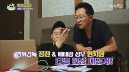 장진 감독 & 베테랑 성우 안지환의 더빙 대공개! | 티빙
