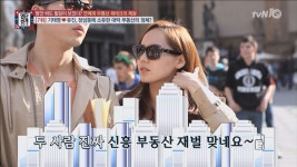 기태영♡유진, 신흥 부동산 재테크 부부! | 티빙
