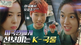매워도 떡볶이는 못 참지 < 동영상 < 즐거움엔 끝이 없다, tvN