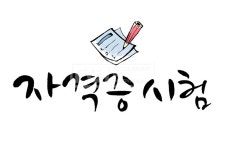 프리진 - 스톡 이미지, 사진, 일러스트, 벡터, 웹디자인. 이미지 사이트