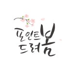 프리진 - 스톡 이미지, 사진, 일러스트, 벡터, 웹디자인. 이미지 사이트