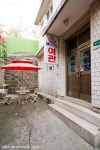 계림장여관, Gyerimjang Motel – 한국호텔예약은 트래블노트