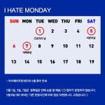[i hate monday 아이헤이트먼데이] 더니든 네이비 [W CONCEPT]
