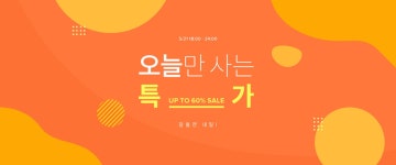 W Concept 오늘만 사는 특가