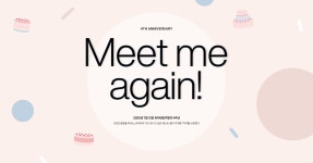 W컨셉(W CONCEPT) YOUR NAME HERE 4th ANNIVERSARY