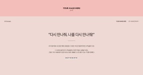 W컨셉(W CONCEPT) YOUR NAME HERE 4th ANNIVERSARY