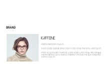 [KAFFEINE 카페인] LUNGO W4 [W CONCEPT]