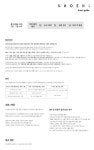 [SHOEHI슈하이]Stella Long Boots/B1606/SBK [W CONCEPT]