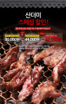 구로디지털단지역 도보2분 산더미 - 특가대표! 위메프 구로디지털단지역 도보2분 산더미 12,000원 ▶ 구경하러가기
