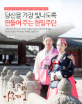 종로 한일주단: 맞춤 고급한복!  - 특가대표! 위메프 종로 한일주단: 맞춤 고급한복!  179,000원 ▶ 구경하러가기