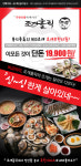 삼전 조개홀릭 고객만족! 무한리필! - 특가대표! 위메프 삼전 조개홀릭 고객만족! 무한리필! 19,900원 ▶ 구경하러가기
