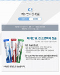 메디안/송염 치약&칫솔 490원1개! - 특가대표! 위메프 메디안/송염 치약&칫솔 490원1개! 490원 ▶ 구경하러가기