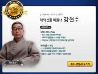 파트너스 | 성공투자 대표가이드 와우넷