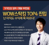 성공투자 대표가이드 와우넷