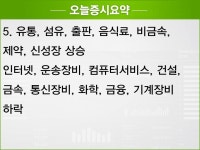 투자데일리 자세히보기 | 성공투자 대표가이드 와우넷