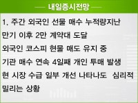 주식비타민홈 자세히보기					 | 성공투자 대표가이드 와우넷
