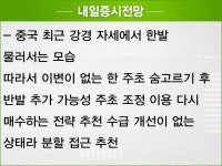 주식비타민 자세히보기					 | 성공투자 대표가이드 와우넷