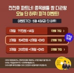 이벤트 자세히보기					 | 성공투자 대표가이드 와우넷 와우넷