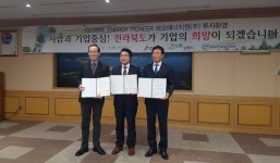 신재생에너지 전문기업 에코에너지원 아시아 최대 우드펠릿 공장 내년 1차 완공 | 한국경제TV 신재생에너지 전문기업 에코에너지원 아시아 최대... 