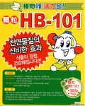 일본후로라 과립HB-101 1kg(식물생장활력제) 식물영양제 비료/영양제/활력제