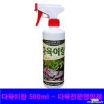 간편한 식물영양제 다육이랑 500ml 비료/영양제/활력제