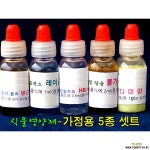 가정용 5종셋트 식물영양제 비료/영양제/활력제