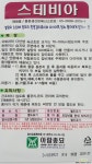 스테비아씨앗 꽃/야생화 씨앗