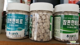 참편한비료(다육식물전용) 비료/영양제/활력제