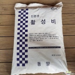동양 친환경 활성비 상토 40L/알톱밥과 EM발효액 상토 40리터/비료 전문가용 전용 분갈이 흙 /상토/분갈이/ {무게감이 있는 흙} 배양토/흙/자갈... 