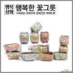 사이즈업뉴~꼬망/하양이다육화분 수제화분 인테리어화분 다육이화분 행복상회 행복한꽃그릇 DD꼬망 다육화분 사이즈업