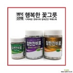 참편한비료다육이전용/원예범용/블루베리.아로니아/영양제/행복상회/행복한꽃그릇 비료/영양제/활력제 