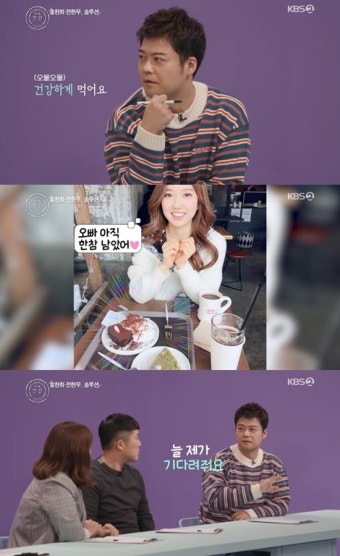 '해투4' 사랑꾼 전현무 