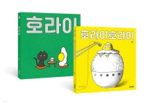 YES24 함께 보면 더 좋은~ 유아 묶음 상품 모음