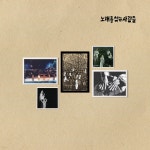노래를 찾는 사람들 박스세트 [4LP] - YES24 노래를 찾는 사람들 박스세트 [4LP]  - YES24