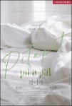 [BL소설] 말로_ 『핏어팻(pit a pat)』 | YES24 이벤트 [BL소설] 말로_ 『핏어팻(pit a pat)』