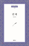  권태 - YES24  권태